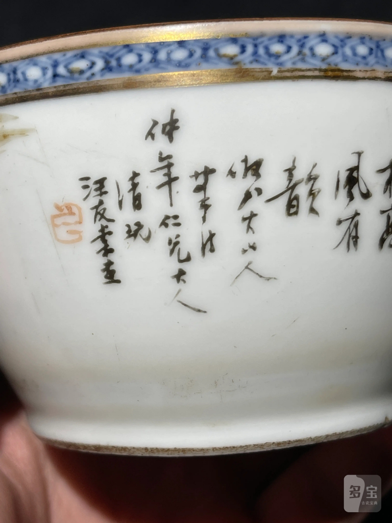 清晚期 汪友堂画浅绛彩山水纹盖罐 - 图6